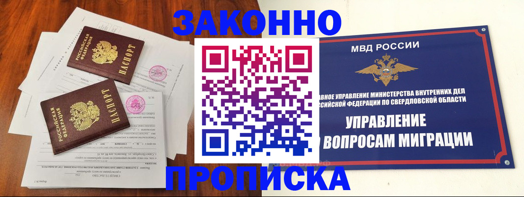 прописка гарантия в Грозном