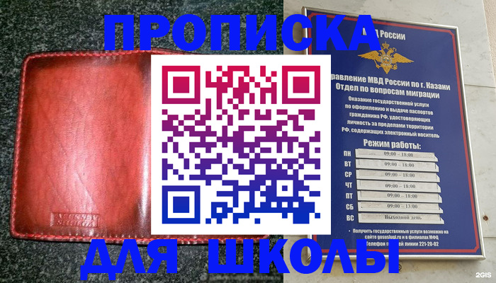 прописка штамп в Грозном