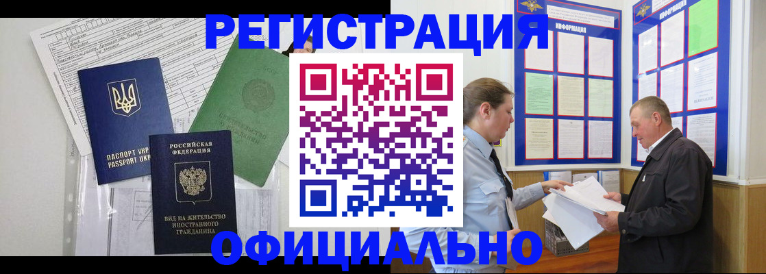 прописка паспорт в Грозном